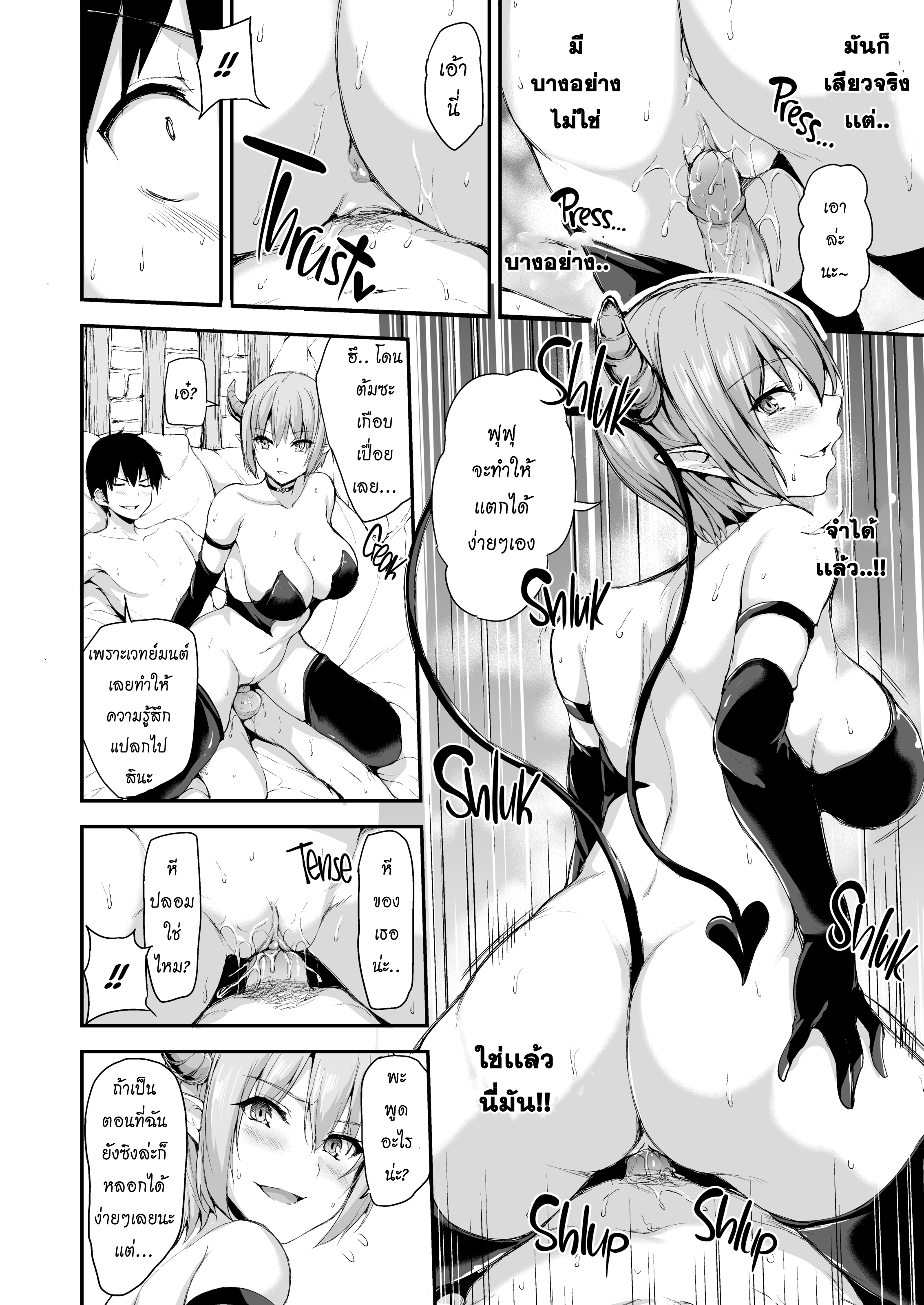 Tales of a Harem in Another World Vol 19.png